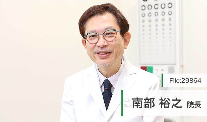 南部裕之院長 なんぶ眼科 main