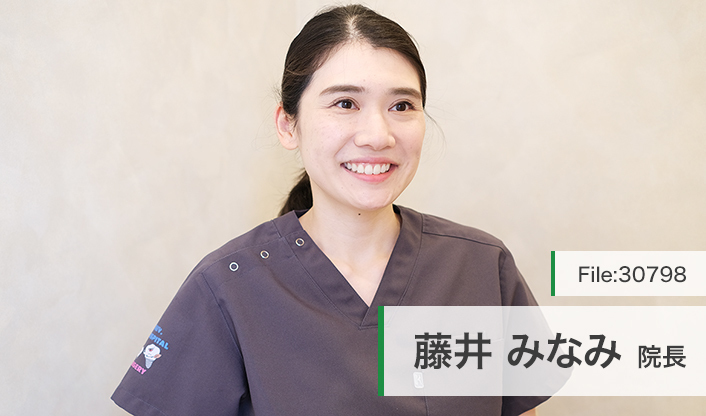 藤井みなみ院長 ときわ台デンタルクリニック main