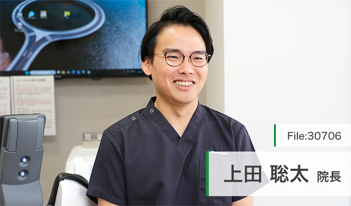 上田聡太院長 江田あおば歯科・矯正歯科 main