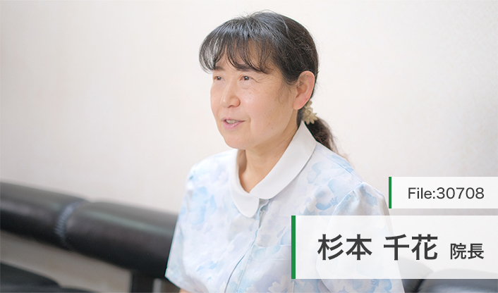 杉本千花院長 杉本歯科医院 main