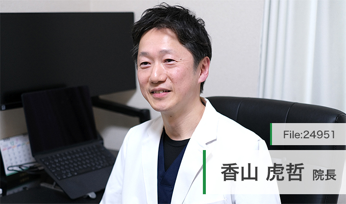 香山虎哲院長 葛西ホームケアクリニック main