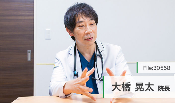 大橋晃太院長 トータス往診クリニック main