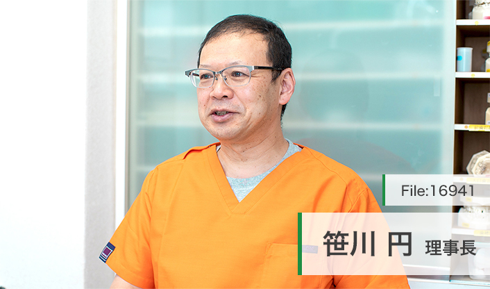 笹川円理事長 笹川矯正歯科 main