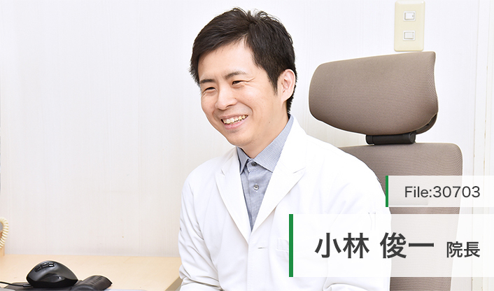 小林俊一院長 仁愛堂クリニック main