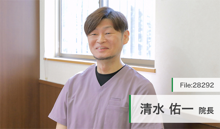 清水佑一院長 しみず歯科醫院 main