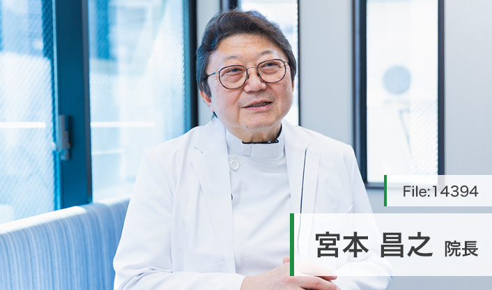 宮本昌之院長 みやもとクリニック main