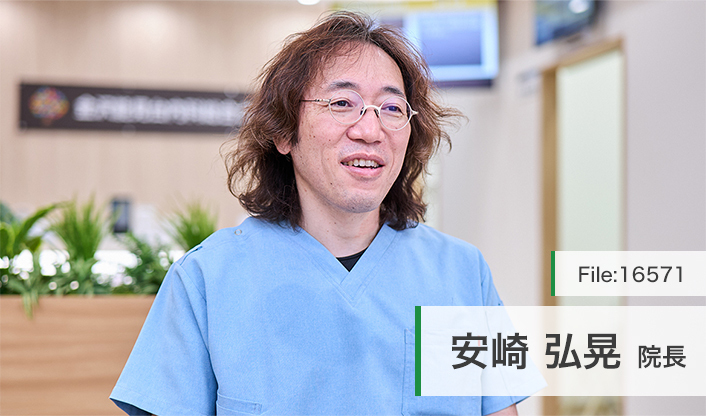 安崎弘晃院長 金沢能見台内科総合クリニック main