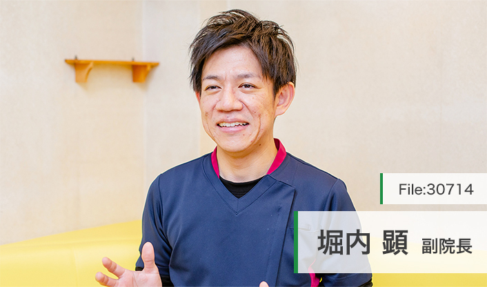 堀内顕副院長 堀内歯科医院 main
