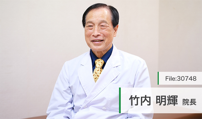 竹内明輝院長 竹内医院 main