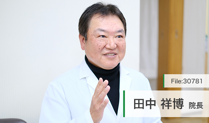 田中祥博院長 田中医院 main