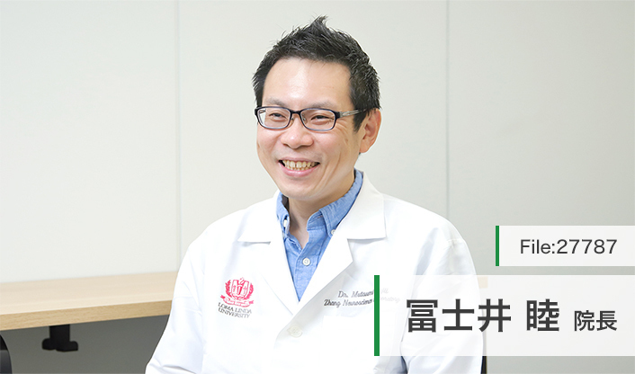 冨士井睦院長 宝塚ふじいクリニック main