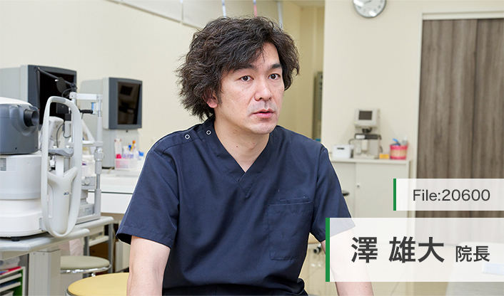 澤雄大院長 澤眼科医院 main