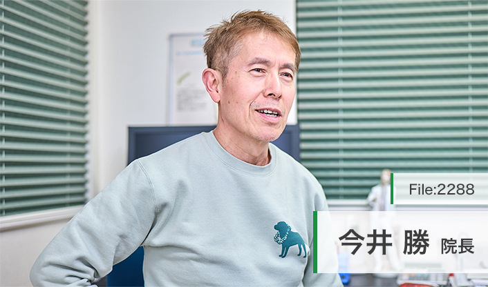 今井勝院長 今井医院 main