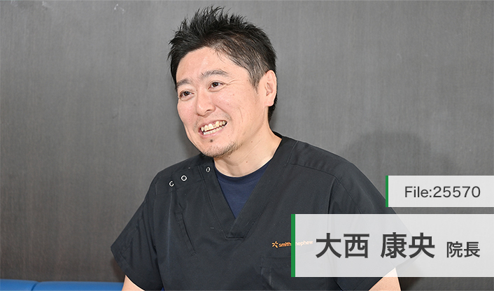 大西康央院長 やす整形外科クリニック main