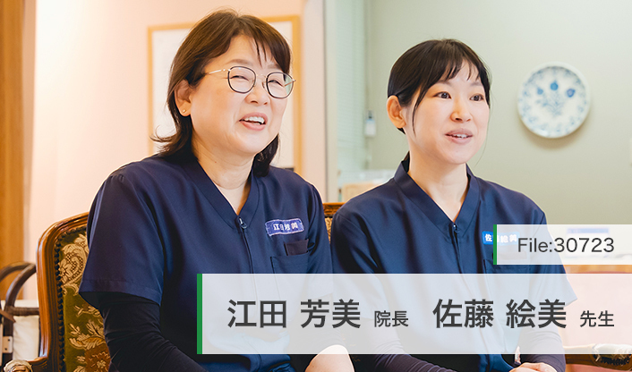 江田芳美院長、佐藤絵美先生 江田クリニック産婦人科 main