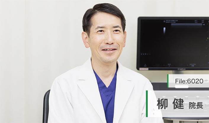 柳健院長 東京デイサージェリークリニック main