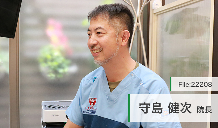 守島健次院長 守島デンタルクリニック main