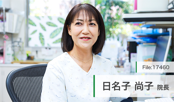 日名子尚子院長 小松医院 main