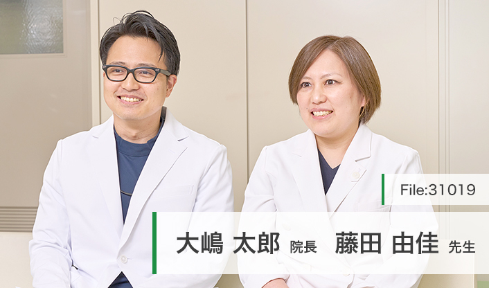 大嶋太郎院長、藤田由佳先生 大嶋クリニック main