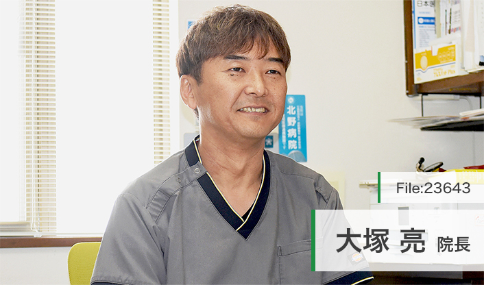 大塚亮院長 おおつか医院 main