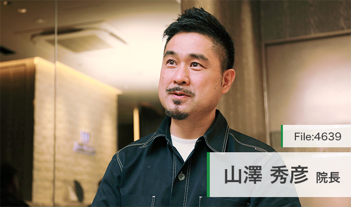 山澤秀彦院長 目白歯科矯正歯科 main