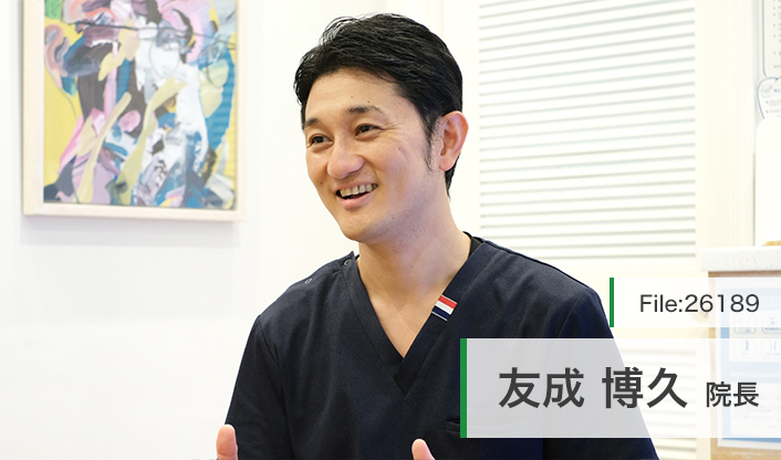 友成博久院長 ともなり歯科 main