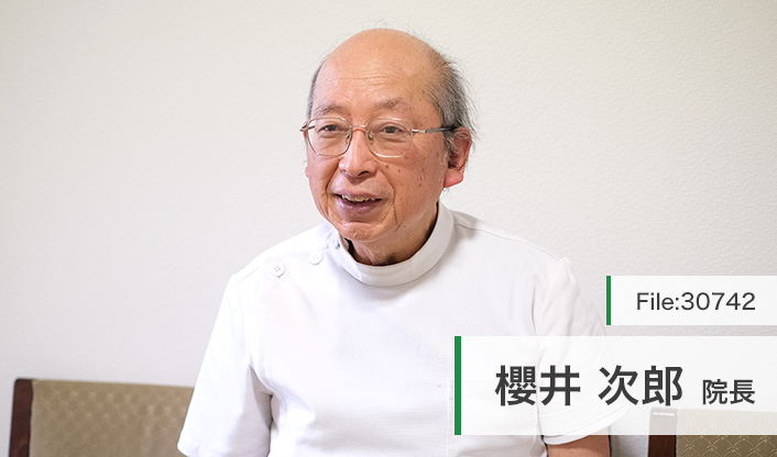 櫻井次郎院長 櫻井歯科医院 main