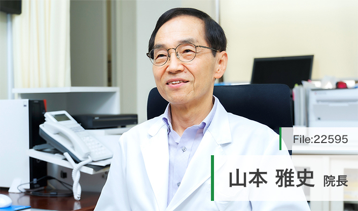 山本雅史院長 ユリクリニック main