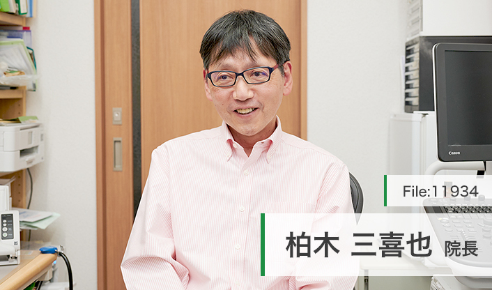 柏木三喜也院長 柏木クリニック main