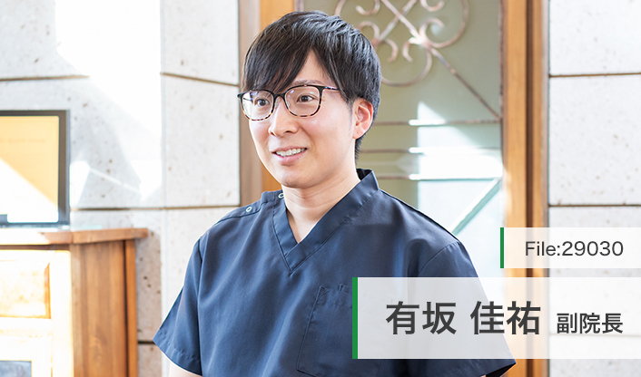 有坂佳祐副院長 有坂歯科・インプラントオフィス main