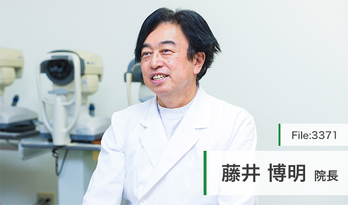 藤井博明院長 藤井眼科 main