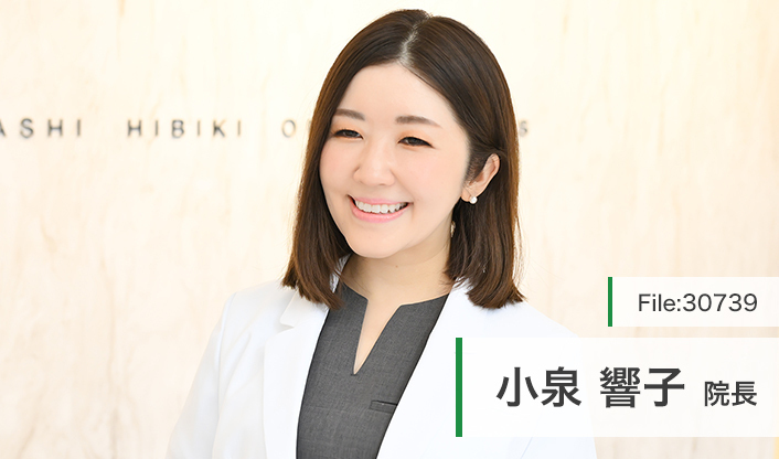 小泉響子院長 日本橋ひびき矯正歯科 main
