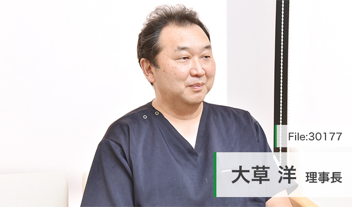 大草洋理事長 海老名おおくさ泌尿器科クリニック main
