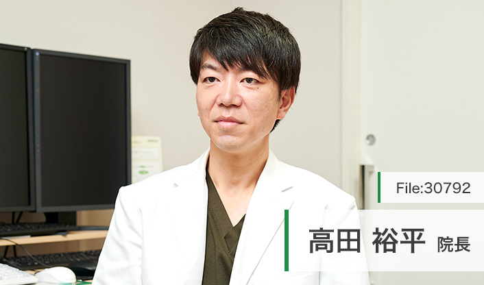 高田裕平院長 高田整形外科クリニック main