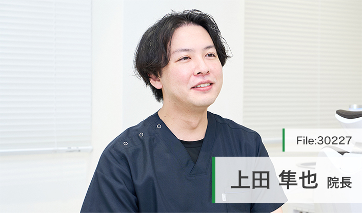 上田隼也院長 都立大学上田歯科 main