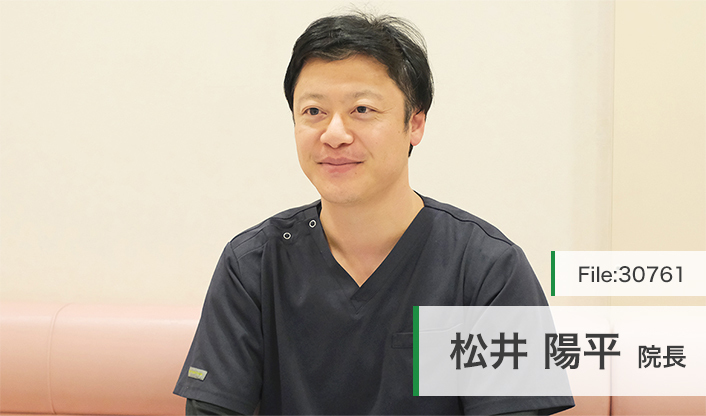 松井陽平院長 神戸けやき歯科クリニック main