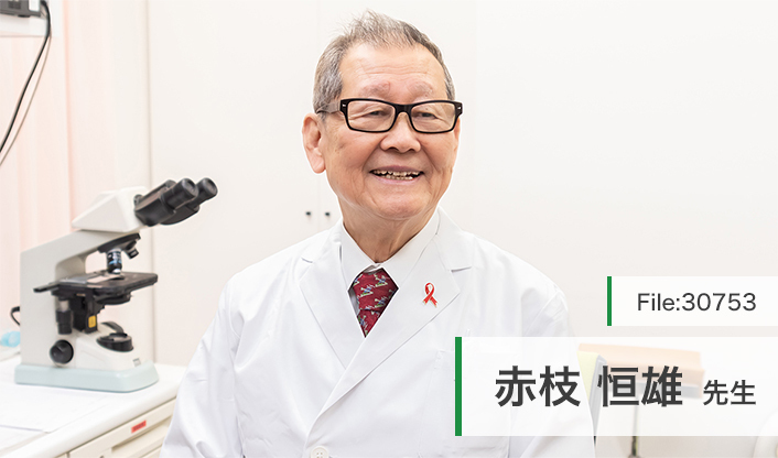 赤枝恒雄先生 むすび葉クリニック渋谷 main