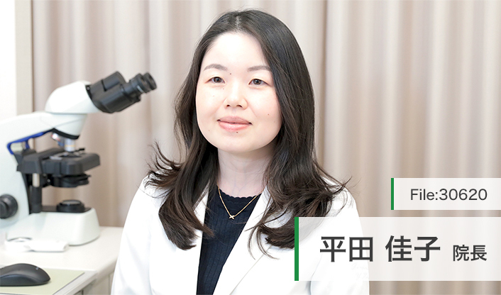 平田佳子院長 五反田品川ひらた皮ふ科 main