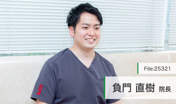 負門直樹院長 エル歯科クリニック千里丘 main