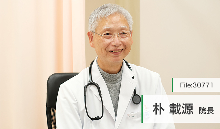 朴載源院長 こまごめクリニック main