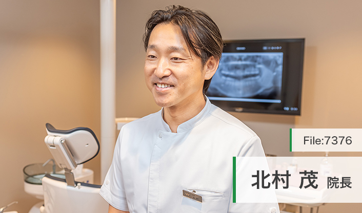 北村茂院長 きたむら歯科経堂 main