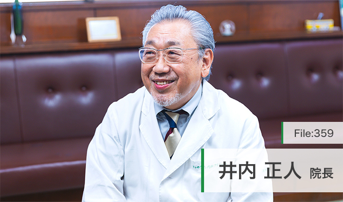 井内正人院長 いのうち内科クリニック main