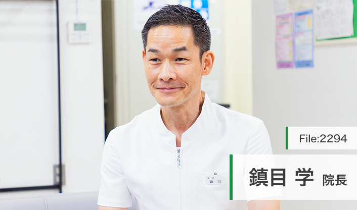 鎮目学院長 鎮目記念クリニック  main