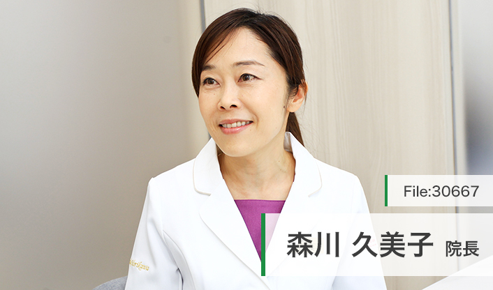 森川久美子院長 くみ歯科クリニック main