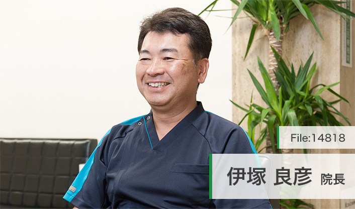 伊塚良彦院長 伊塚歯科医院 main
