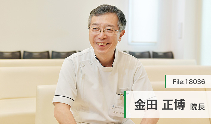 金田正博院長 金田眼科クリニック main