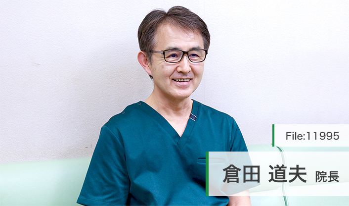 倉田道夫院長 倉田医院 main