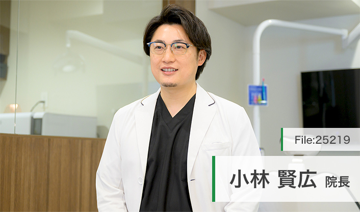 小林賢広院長 赤坂バンデ歯科・矯正歯科 main