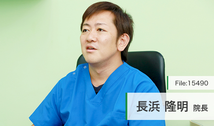 長浜隆明院長 長浜医院 main
