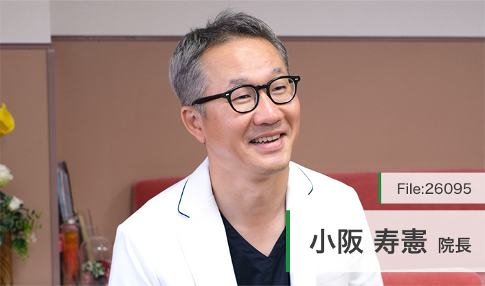 小阪寿憲院長 小阪医院 main